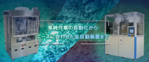 理化学,食品,バイオ,IPS,創薬の検査器｜ライフサイエンス