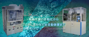 理化学,食品,バイオ,IPS,創薬の検査器｜ライフサイエンス